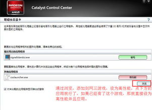 解決劍網(wǎng)三開發(fā)版僅識(shí)別獨(dú)立顯卡問(wèn)題的綜合方案